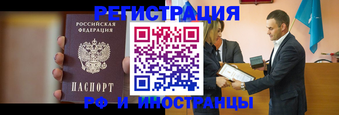 прописка для военкомата в Зернограде