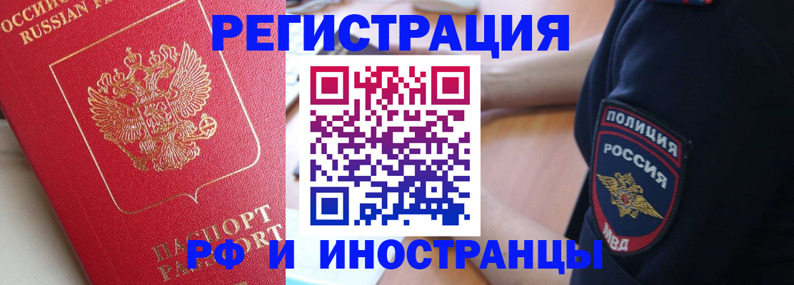 прописка паспорт в Зернограде