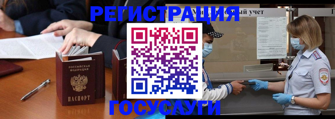 временная регистрация поиск в Зернограде